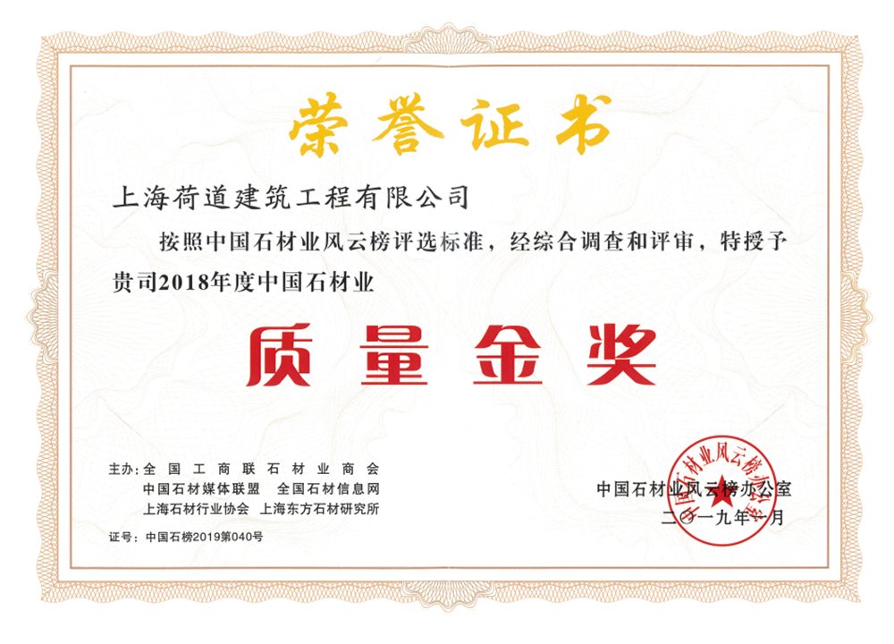 質(zhì)量金獎